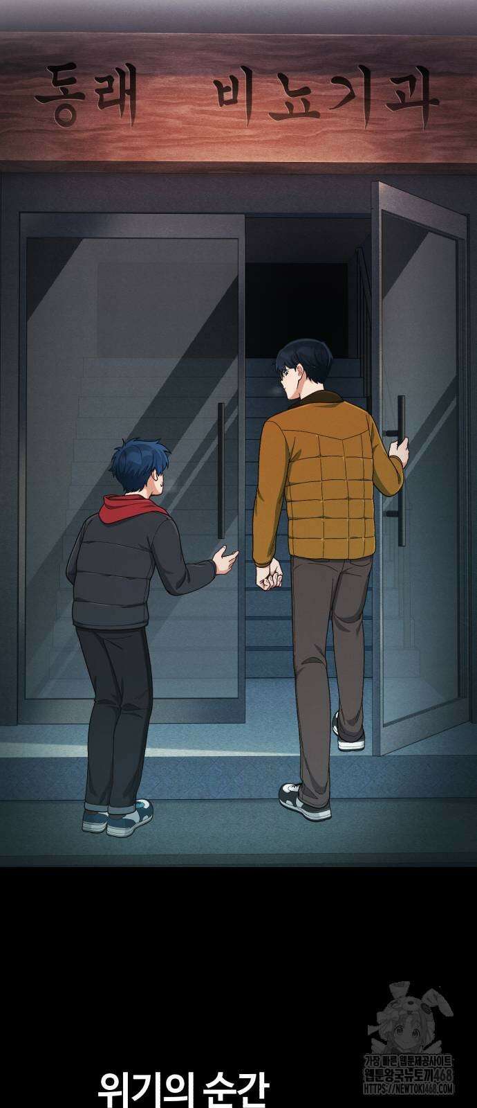 천재는 평범하게 살기로 했더 13화 6