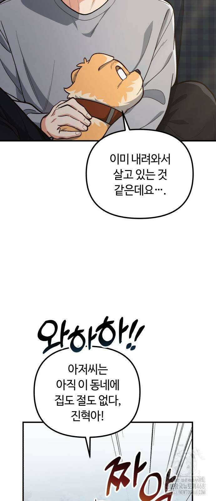 천재는 평범하게 살기로 했더 13화 12
