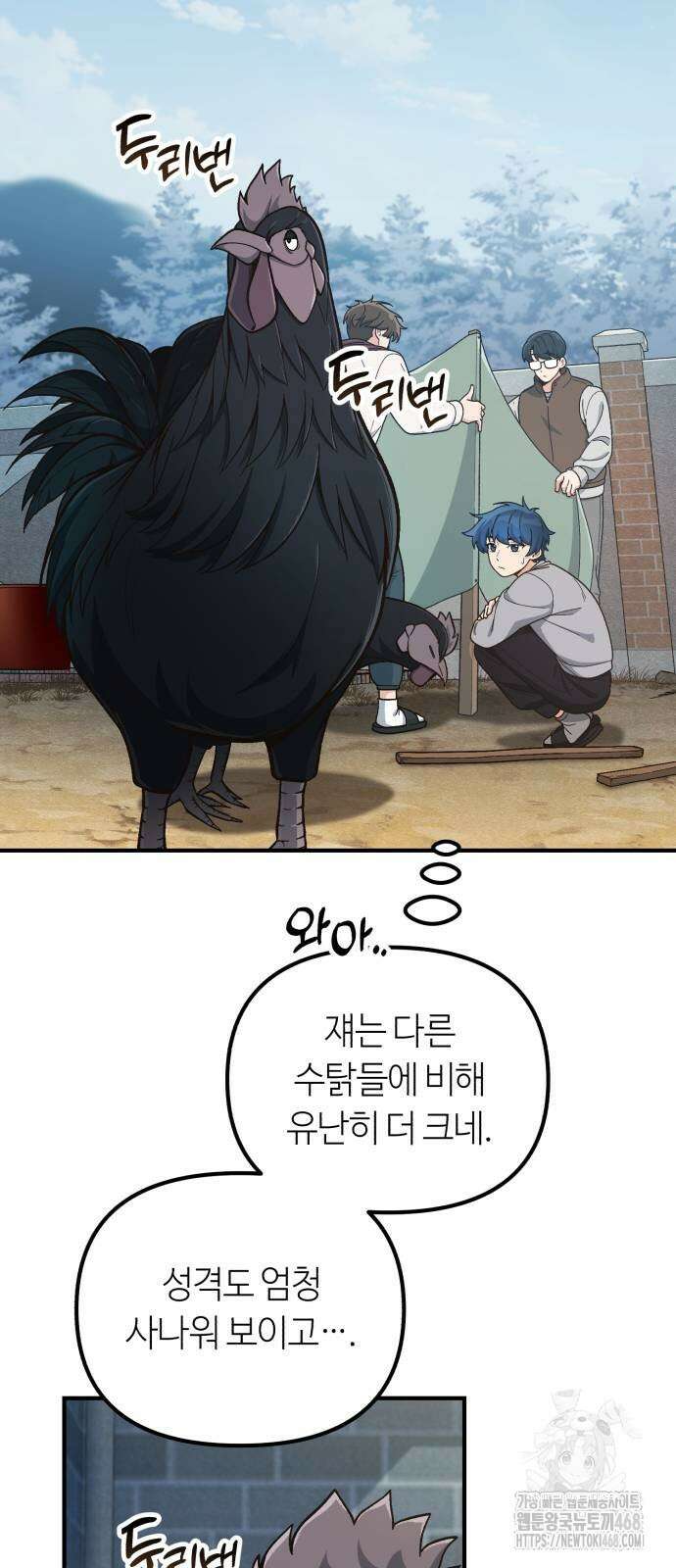 천재는 평범하게 살기로 했더 13화 16