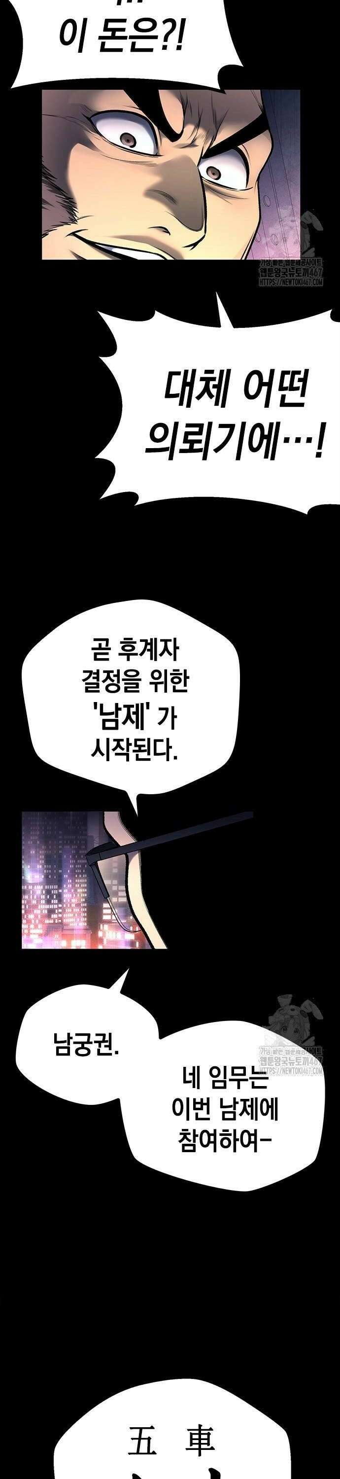 남제 13화 12