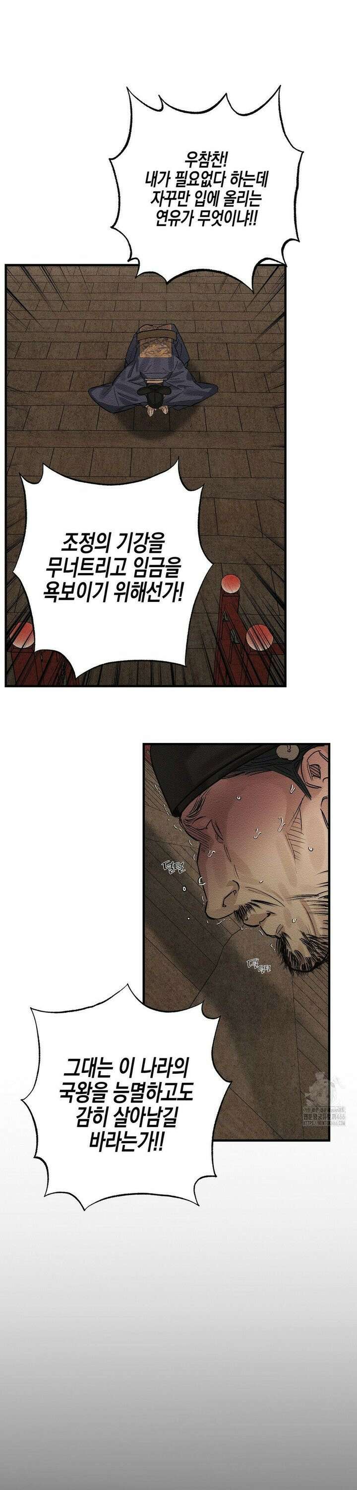 연의 기록 21화 6