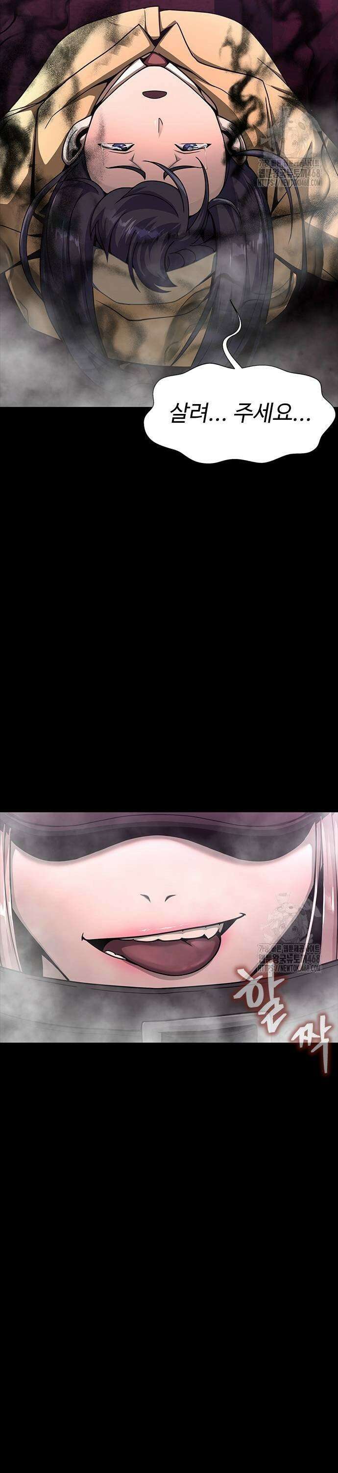 강철을 먹는 플레이어 64화: 너님 구속! 3