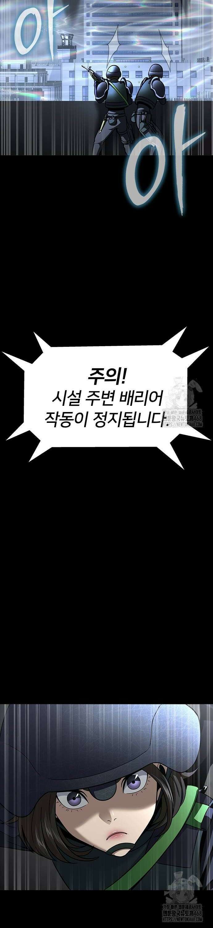 강철을 먹는 플레이어 64화: 너님 구속! 8
