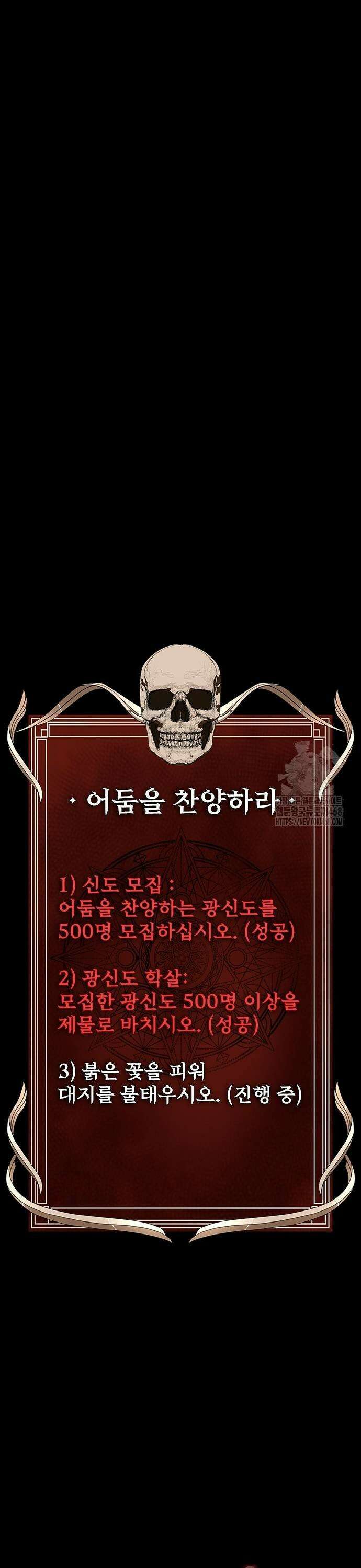 강철을 먹는 플레이어 64화: 너님 구속! 9