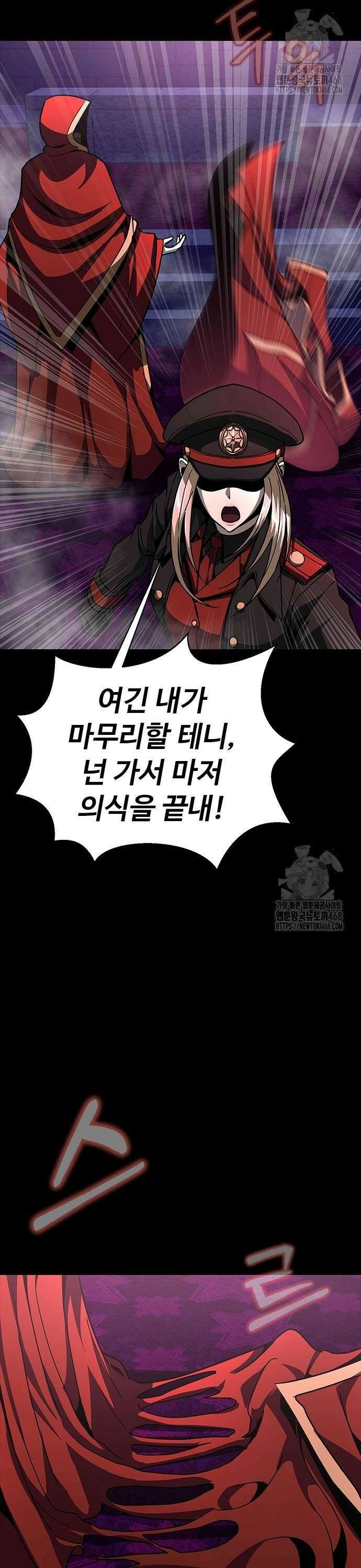 강철을 먹는 플레이어 64화: 너님 구속! 10