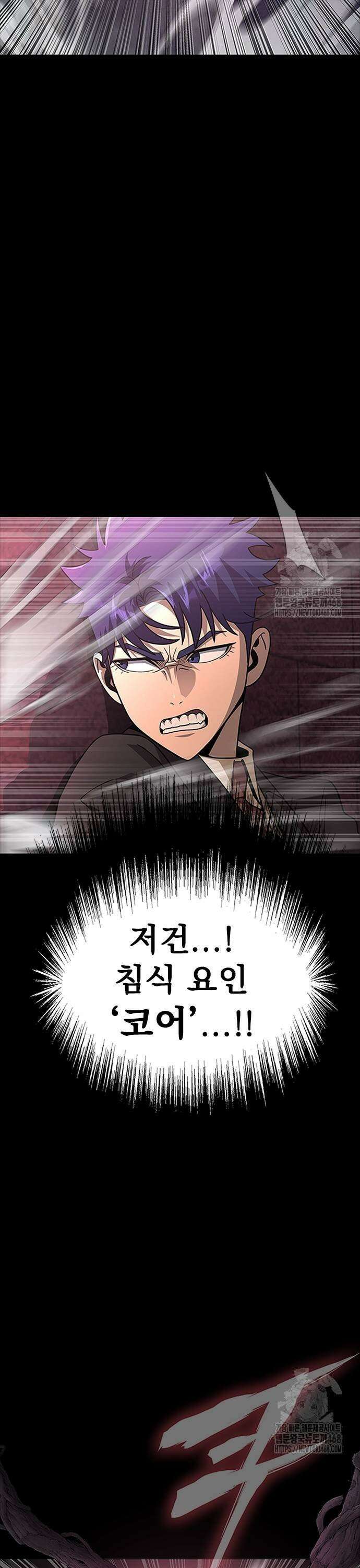강철을 먹는 플레이어 64화: 너님 구속! 15