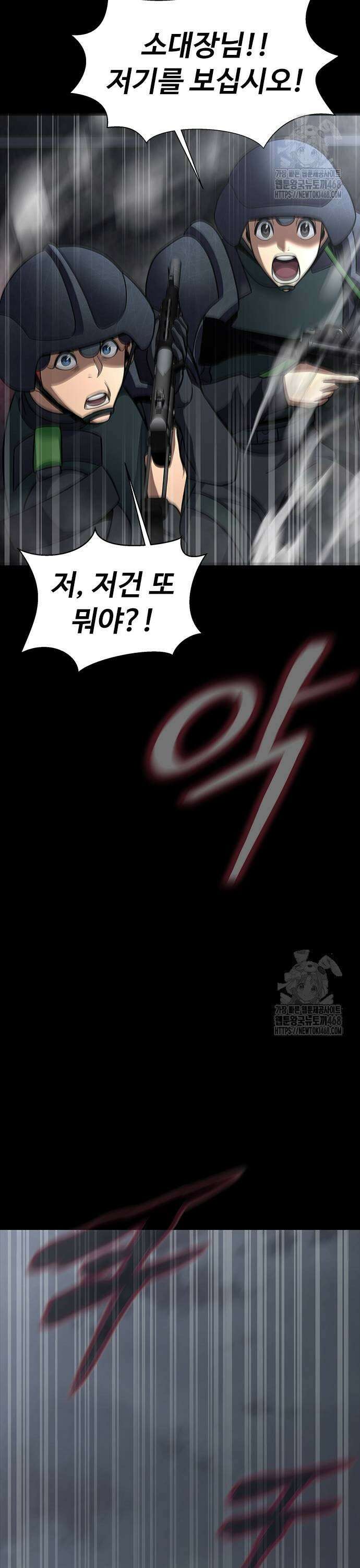 강철을 먹는 플레이어 64화: 너님 구속! 19