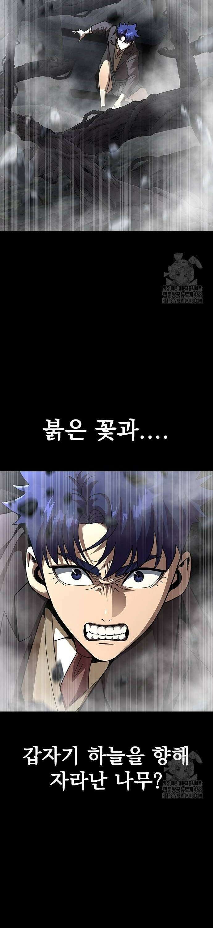 강철을 먹는 플레이어 64화: 너님 구속! 22