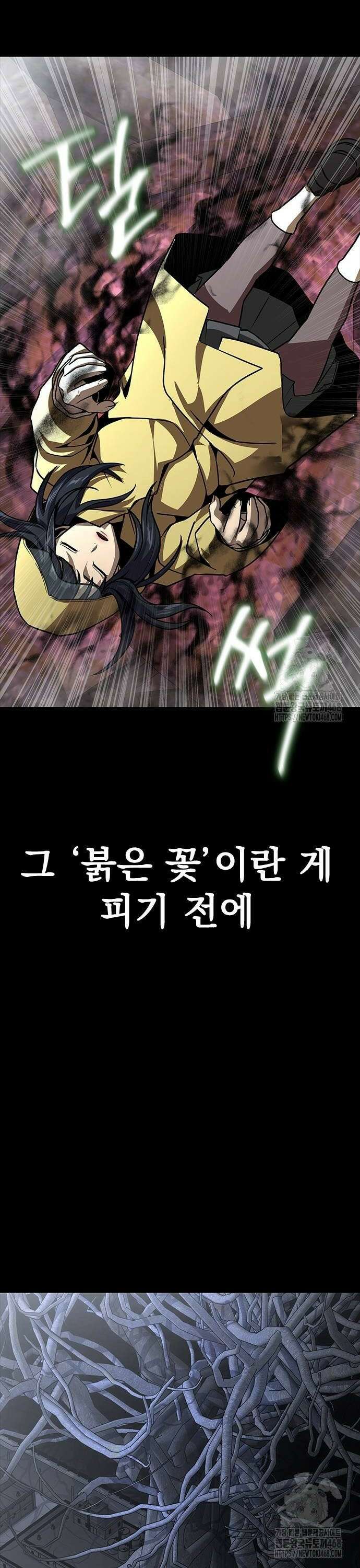 강철을 먹는 플레이어 64화: 너님 구속! 24