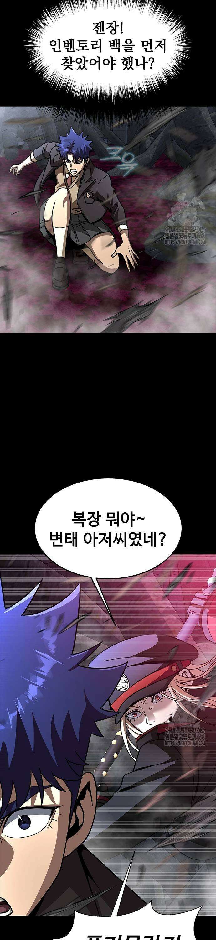 강철을 먹는 플레이어 64화: 너님 구속! 29