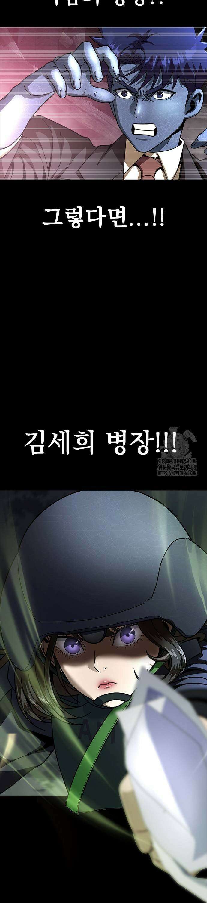 강철을 먹는 플레이어 64화: 너님 구속! 33