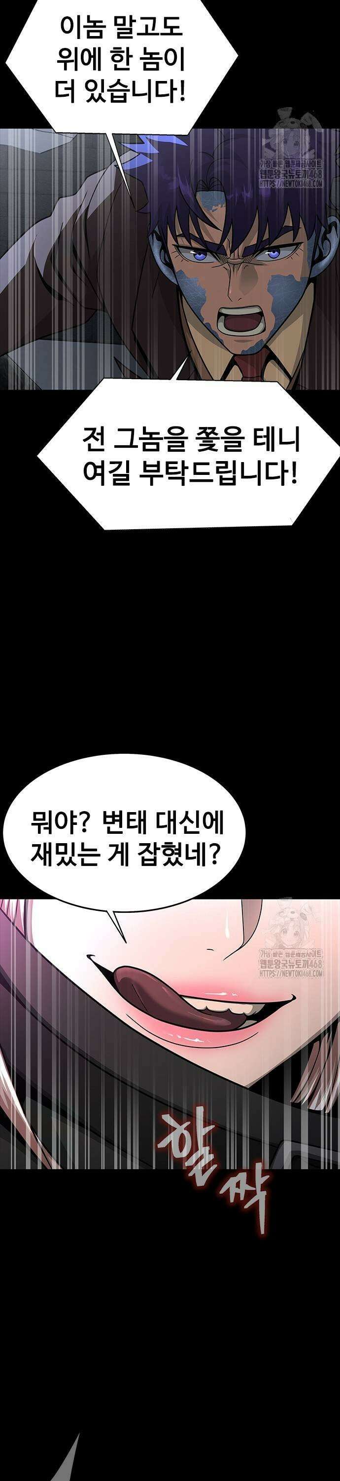 강철을 먹는 플레이어 64화: 너님 구속! 35