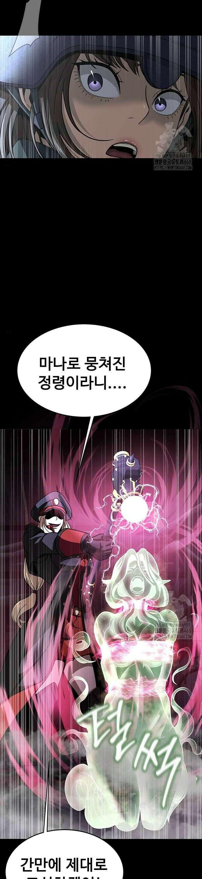 강철을 먹는 플레이어 64화: 너님 구속! 36