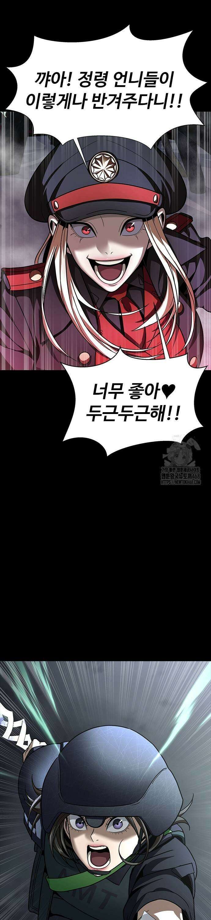 강철을 먹는 플레이어 64화: 너님 구속! 49