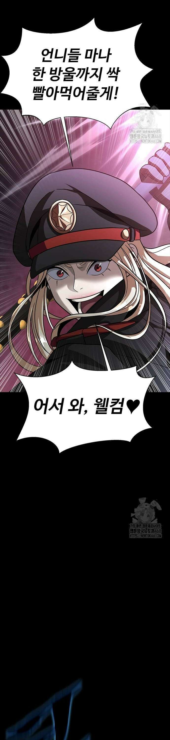 강철을 먹는 플레이어 64화: 너님 구속! 52