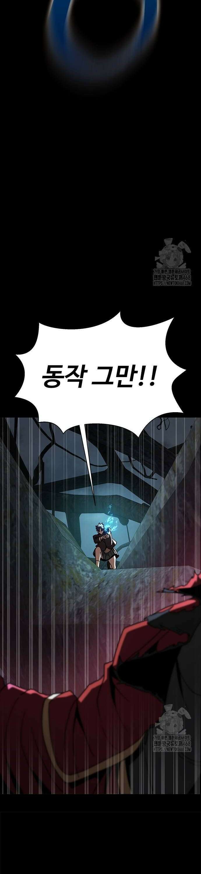 강철을 먹는 플레이어 64화: 너님 구속! 62