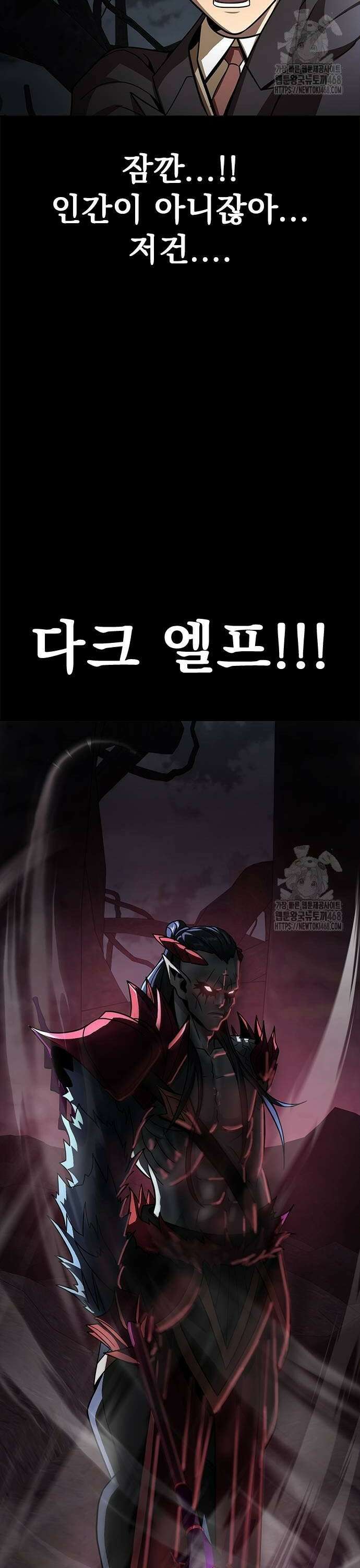 강철을 먹는 플레이어 64화: 너님 구속! 66