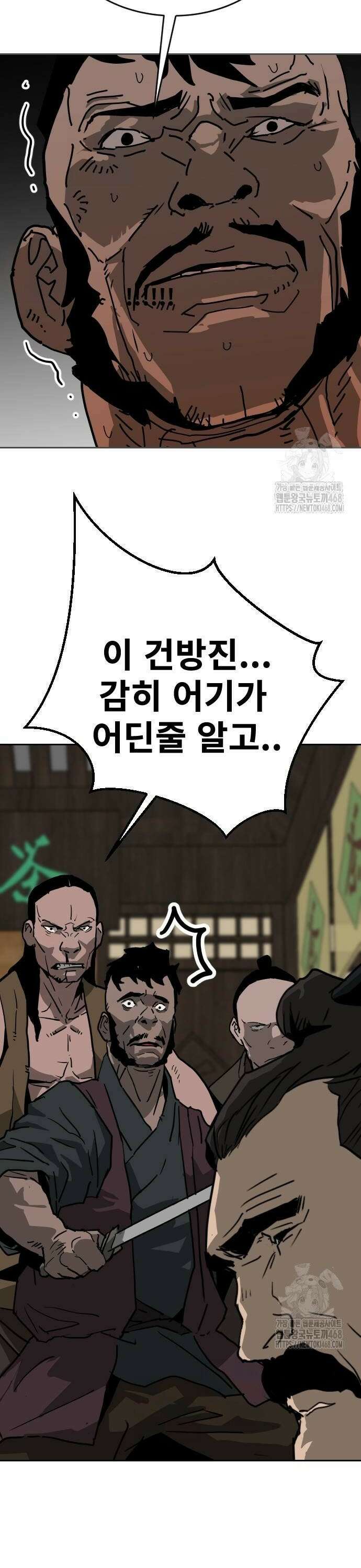 건곤불이기 30화 6