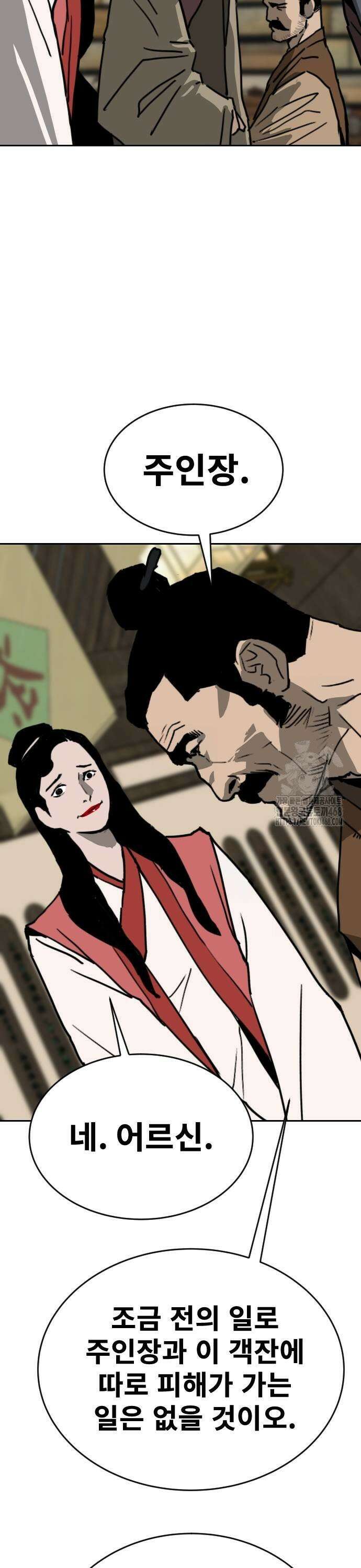건곤불이기 30화 9