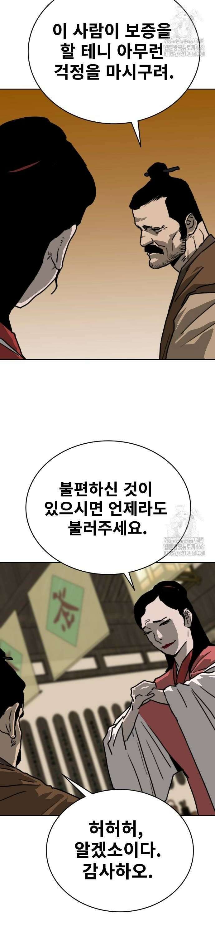 건곤불이기 30화 10