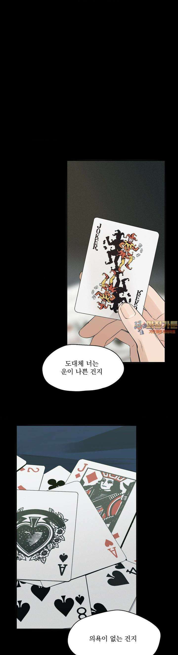 월광 17화 1