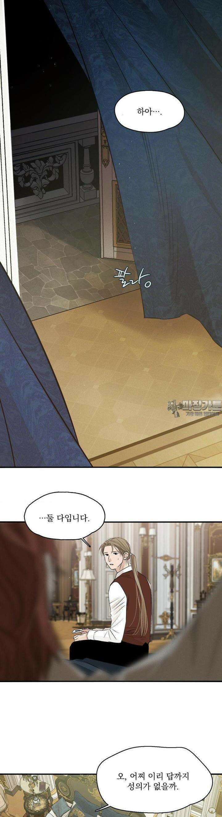 월광 17화 4