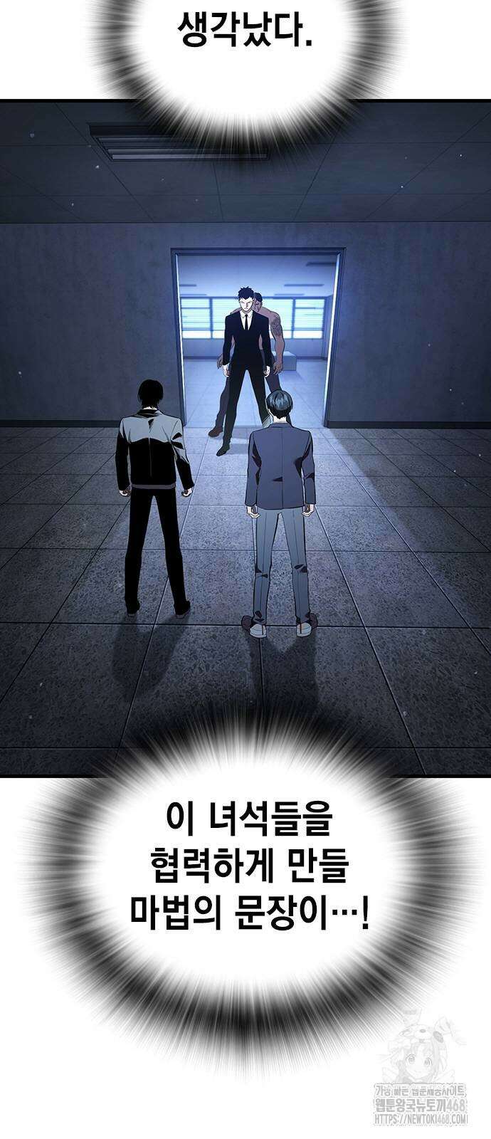 대장전 30화 2
