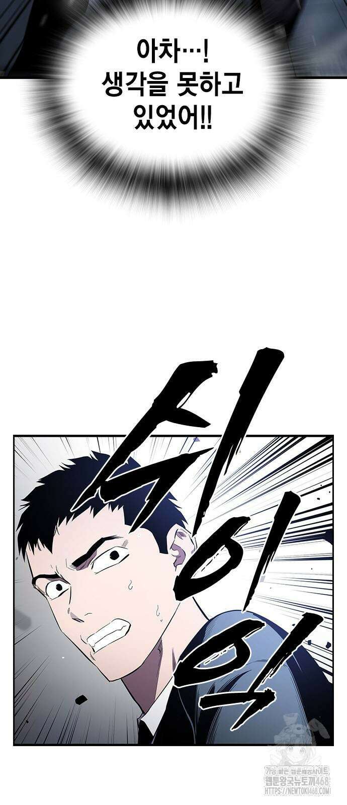 대장전 30화 6