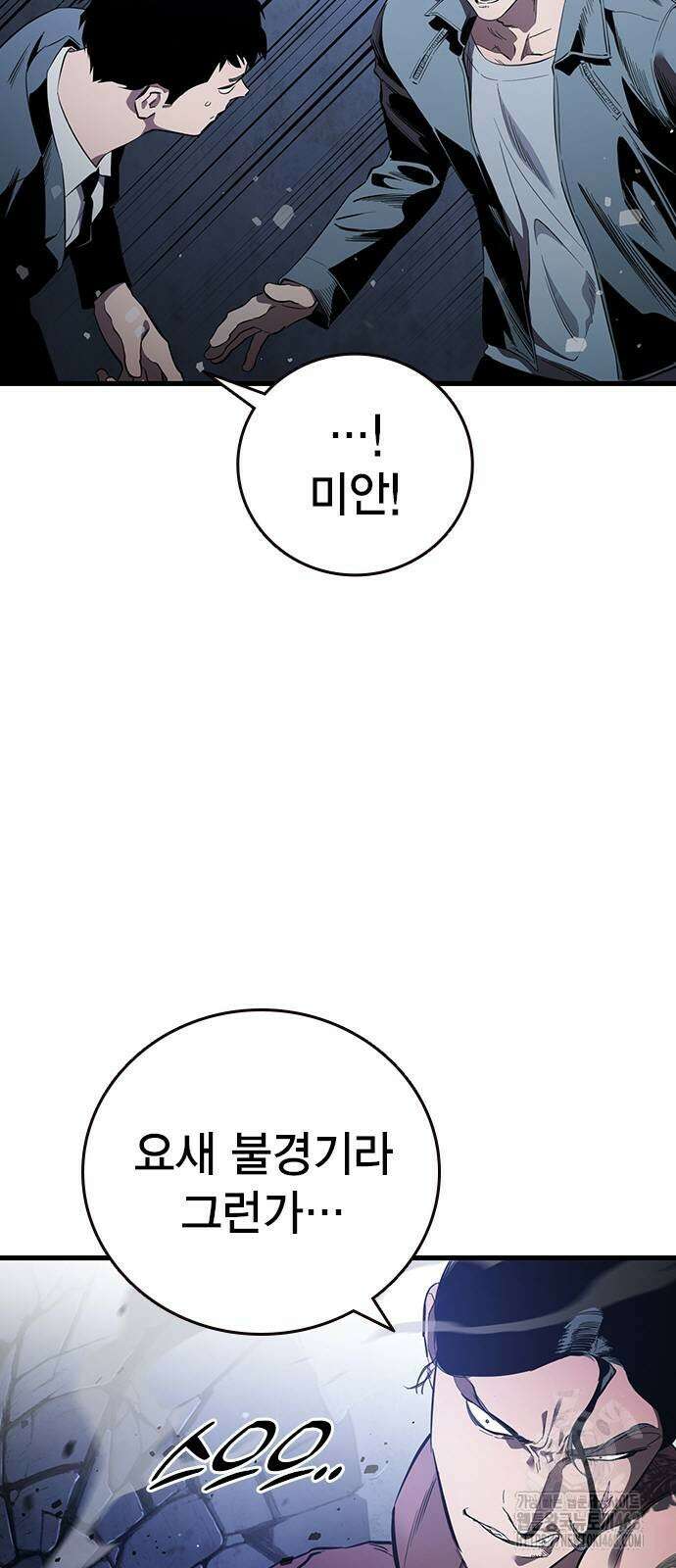대장전 30화 9