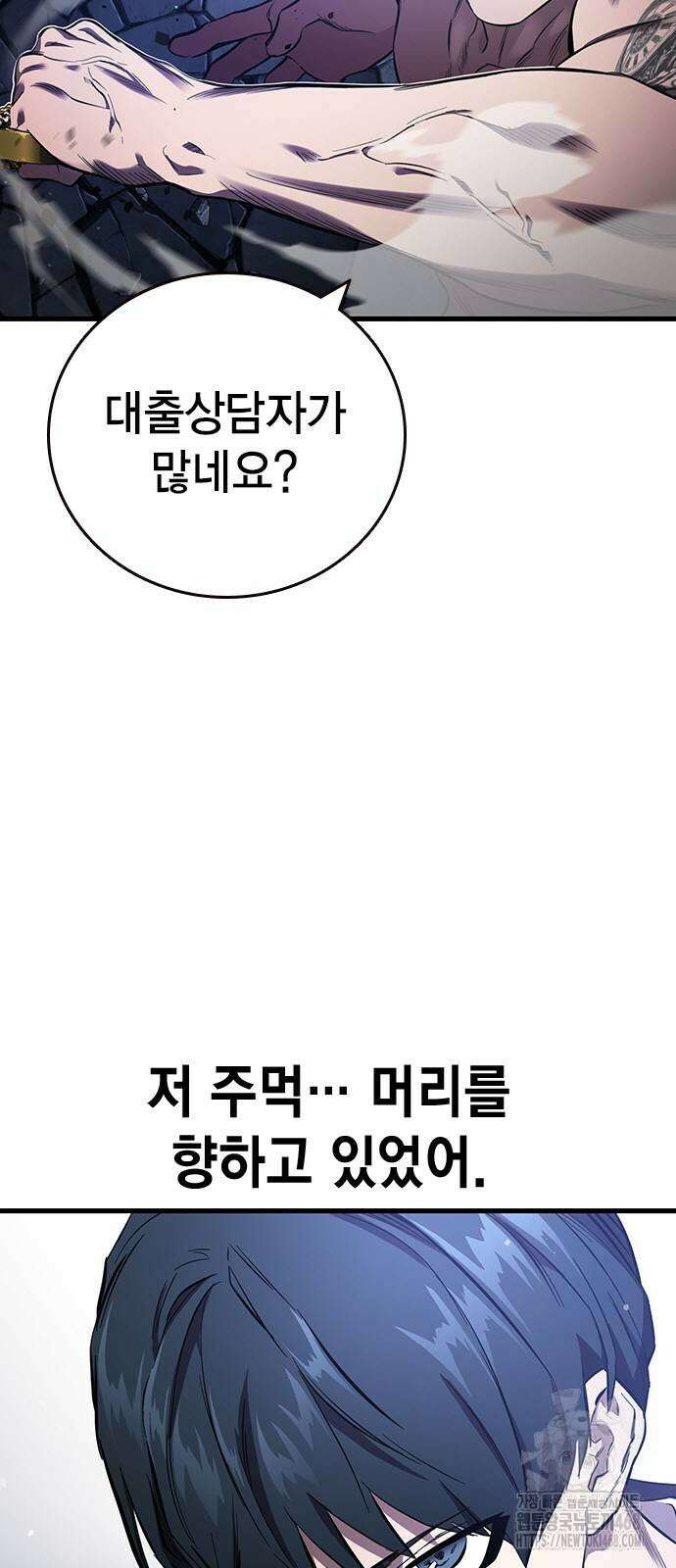 대장전 30화 10