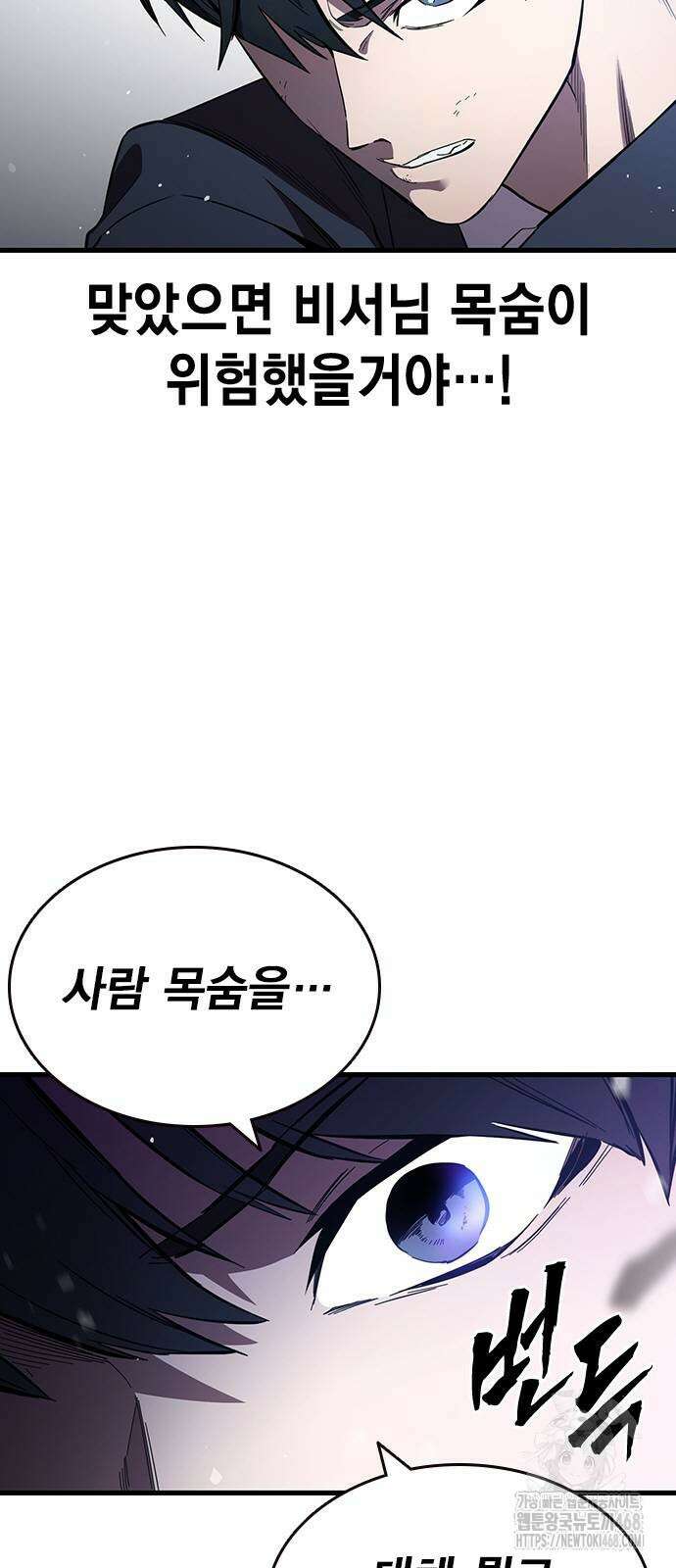 대장전 30화 11