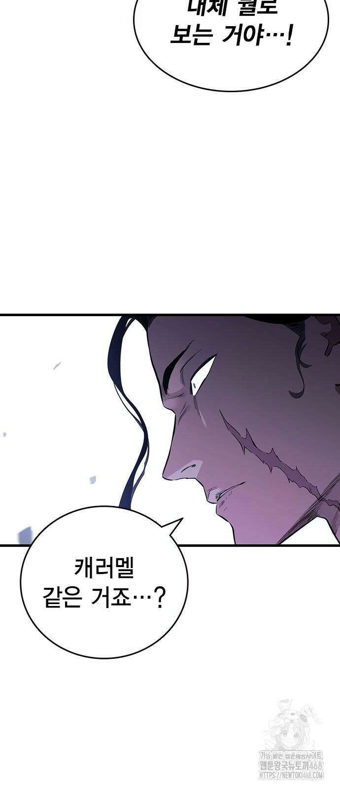 대장전 30화 12