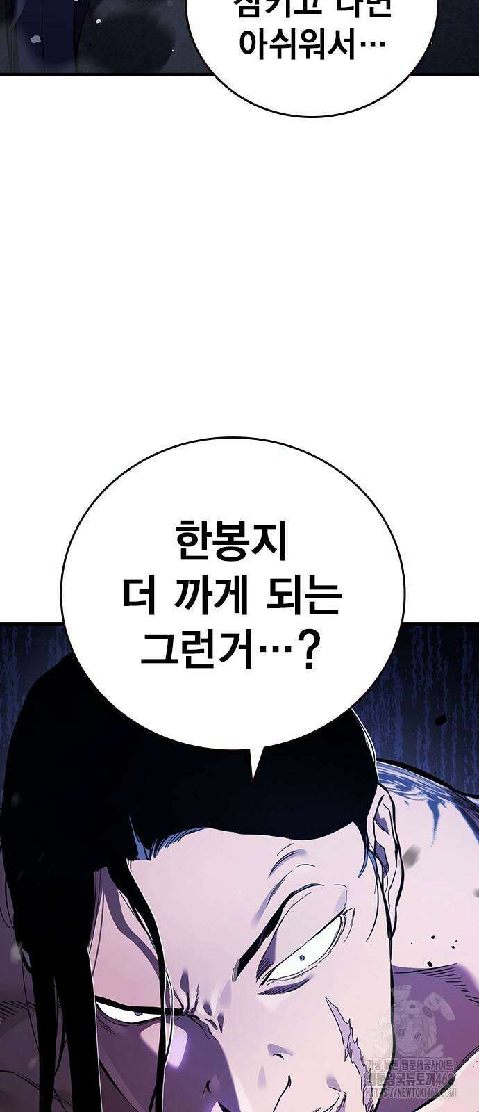 대장전 30화 14