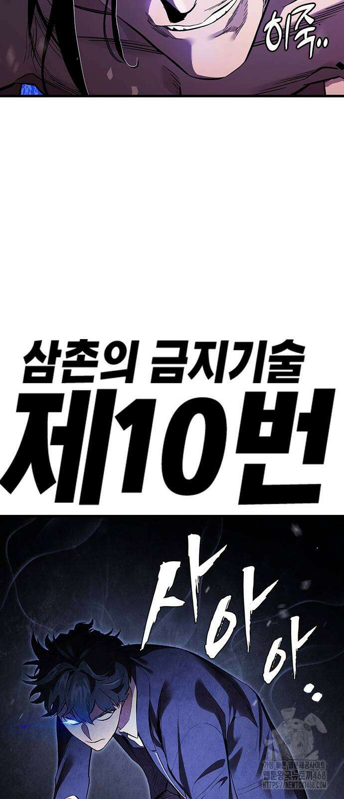 대장전 30화 15