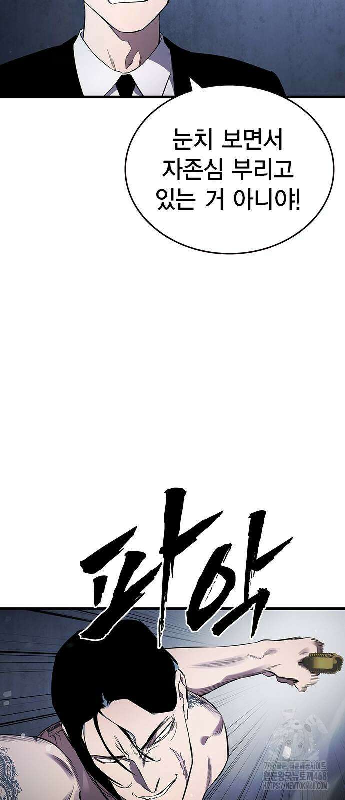 대장전 30화 22