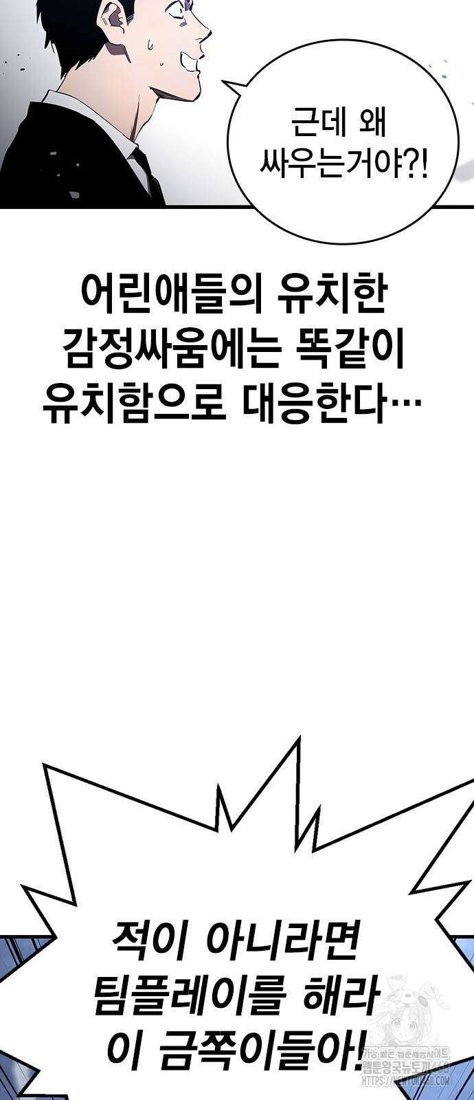 대장전 30화 28