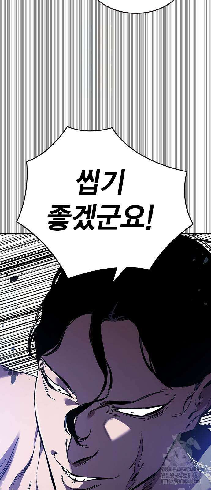 대장전 30화 39