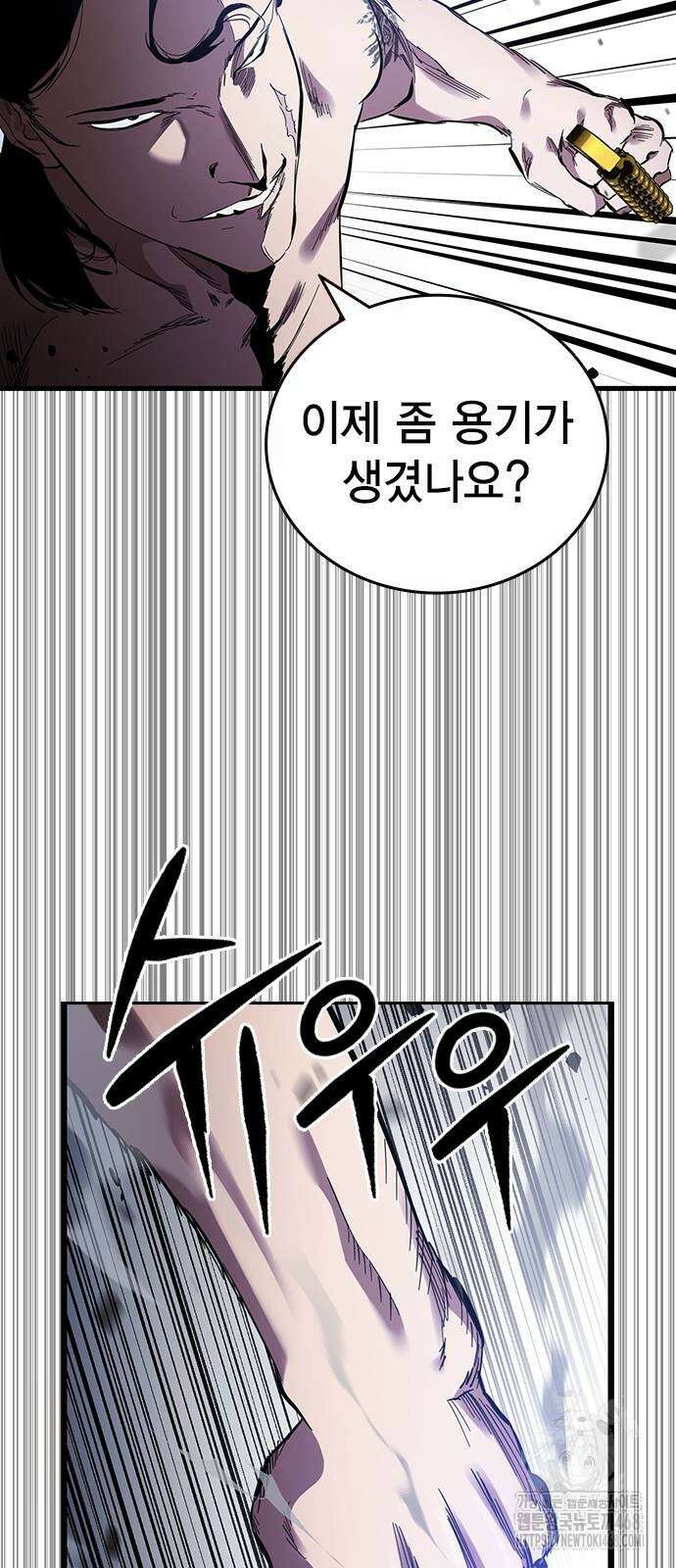 대장전 30화 46