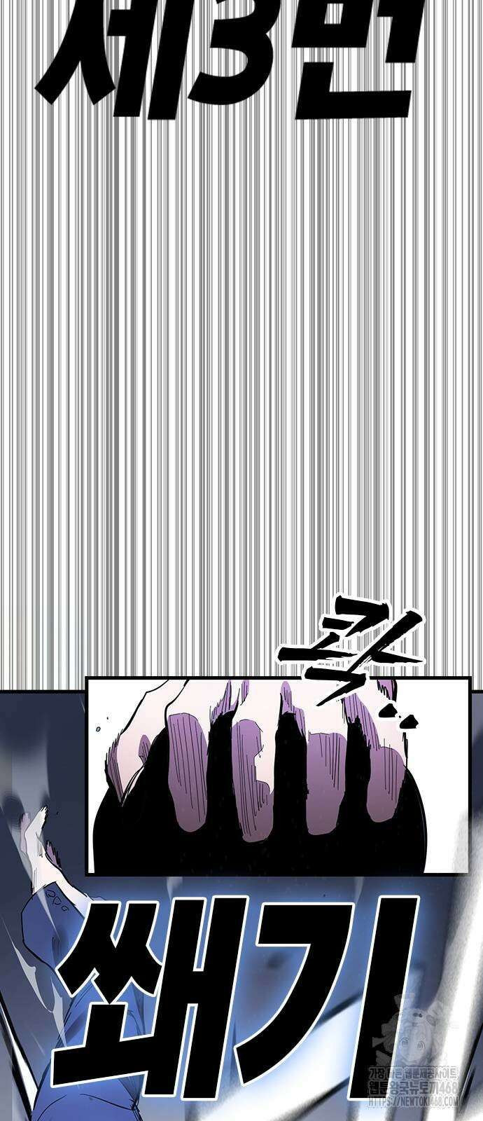 대장전 30화 50