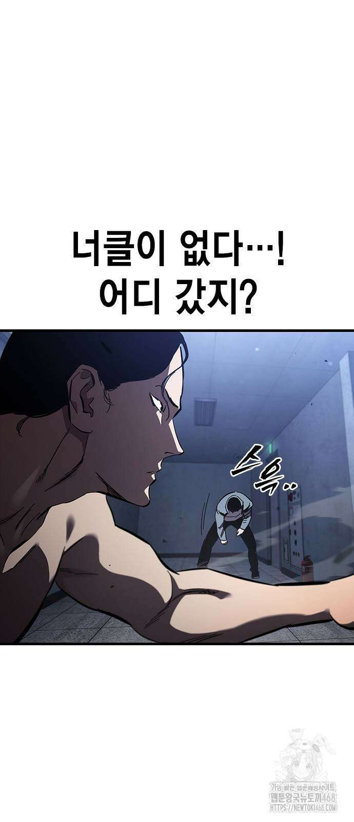 대장전 30화 56