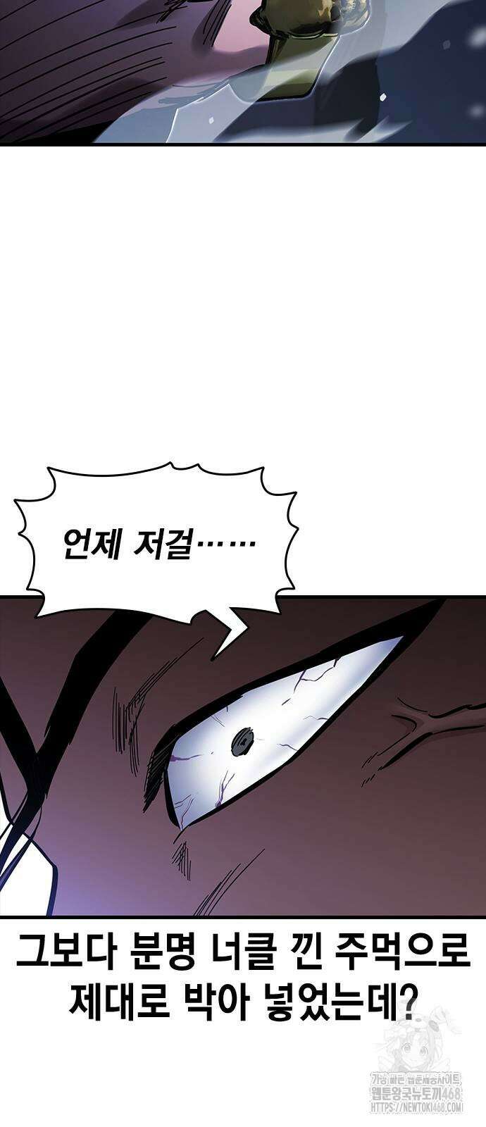 대장전 30화 59