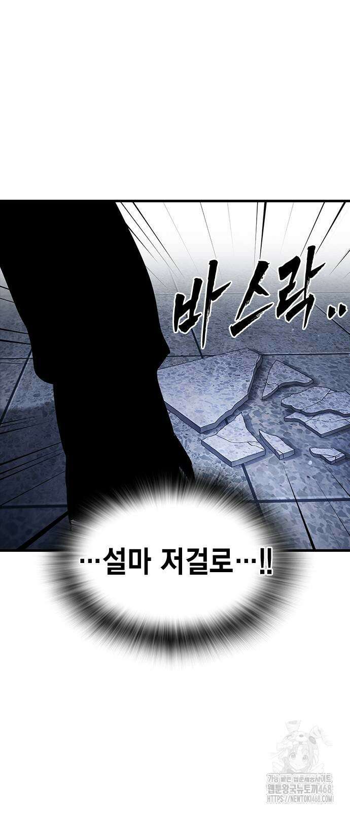 대장전 30화 60