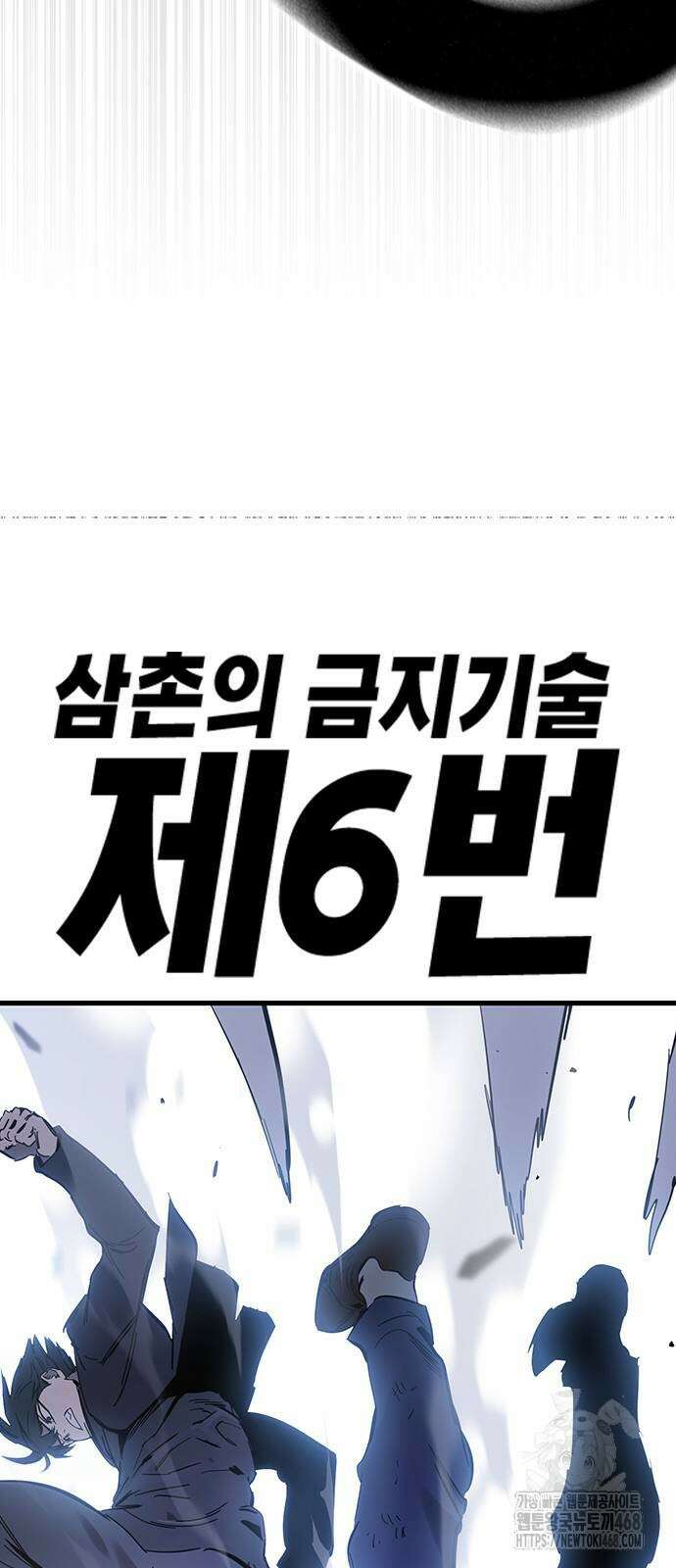 대장전 30화 73