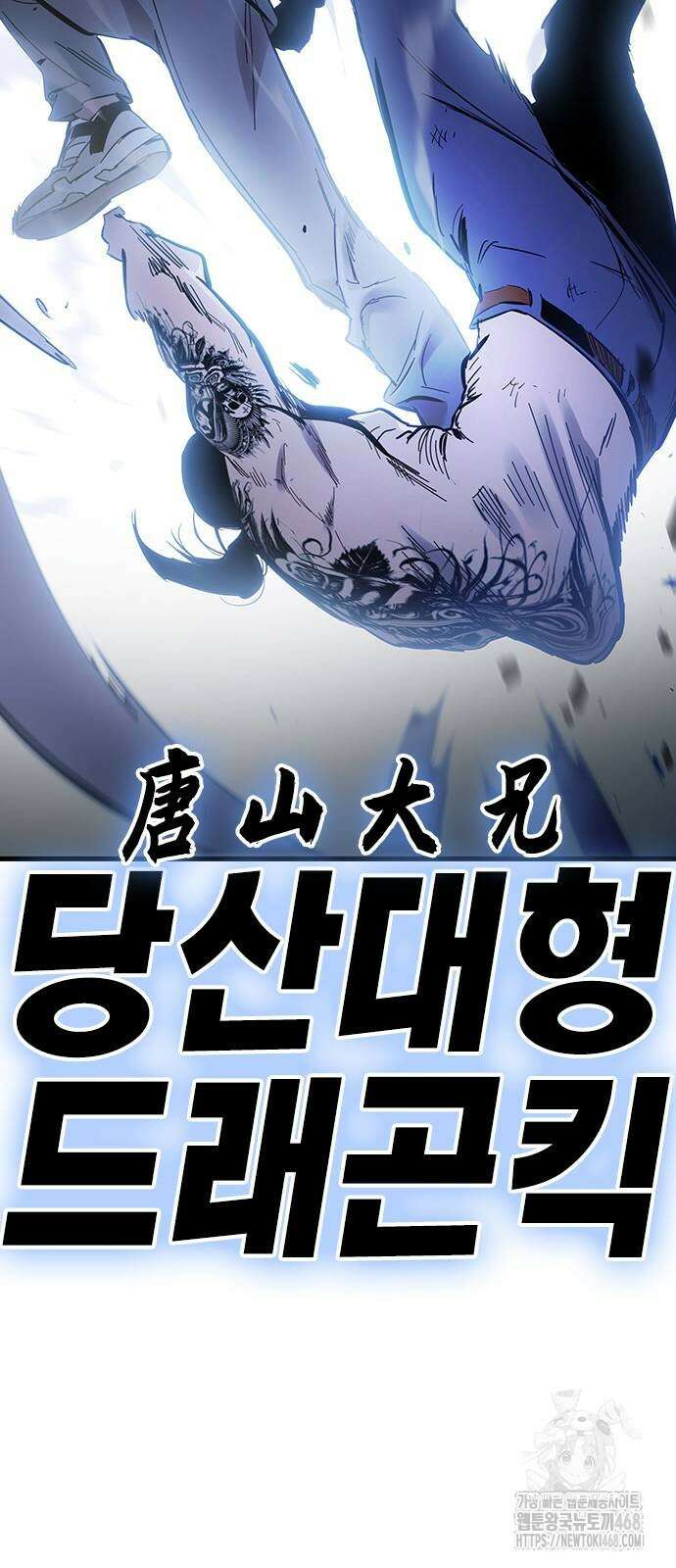 대장전 30화 74