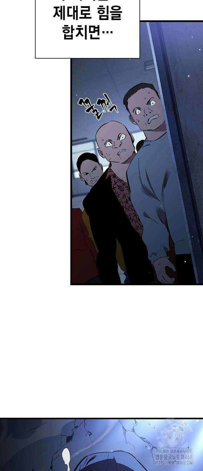 대장전 30화 76