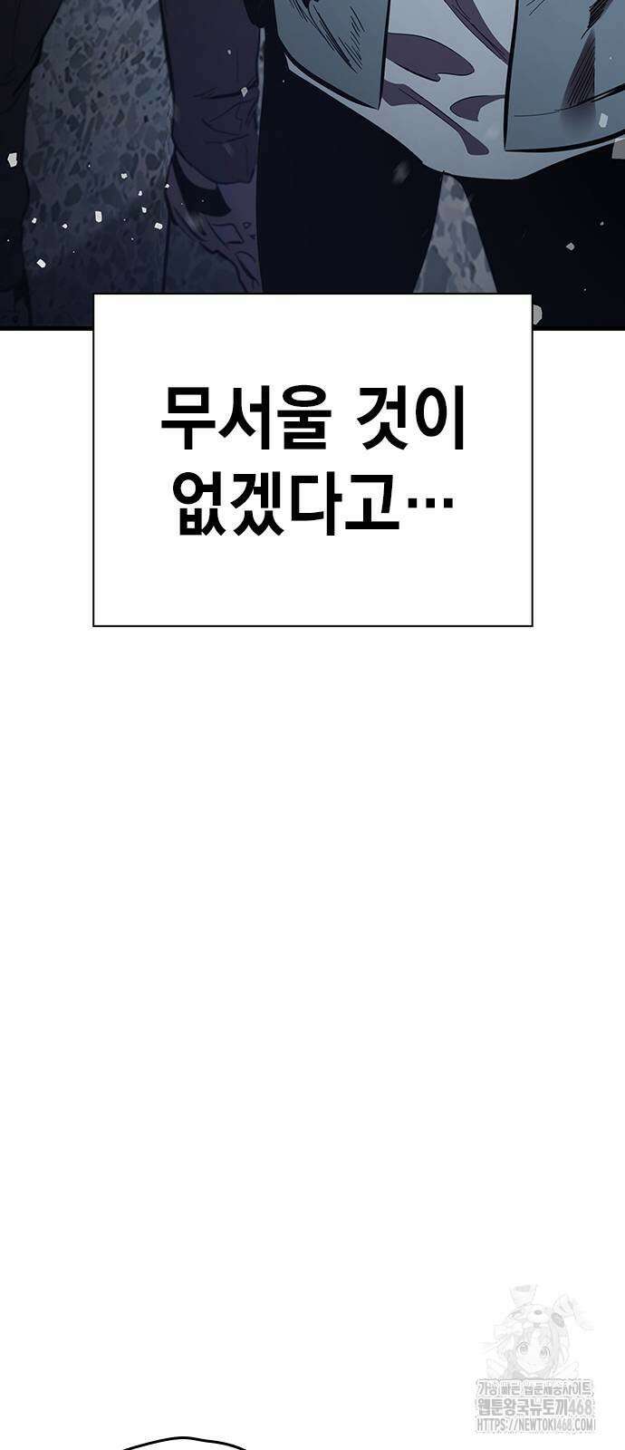 대장전 30화 78
