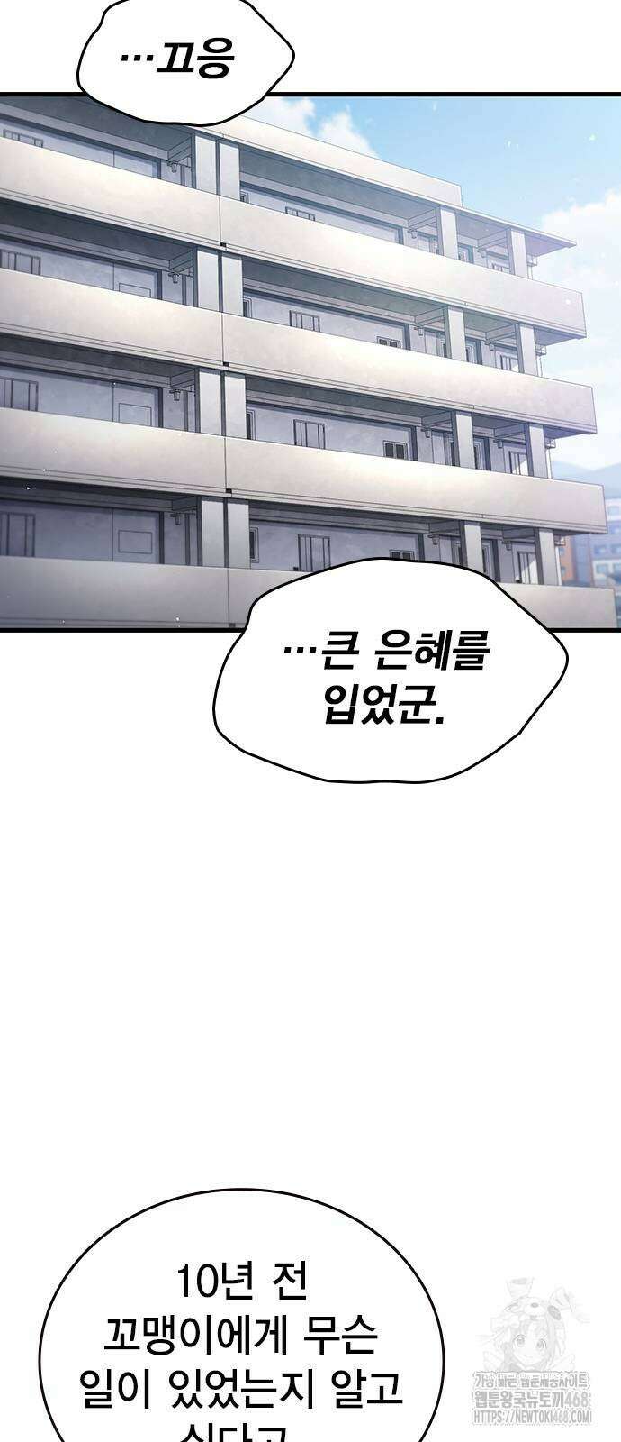 대장전 30화 79