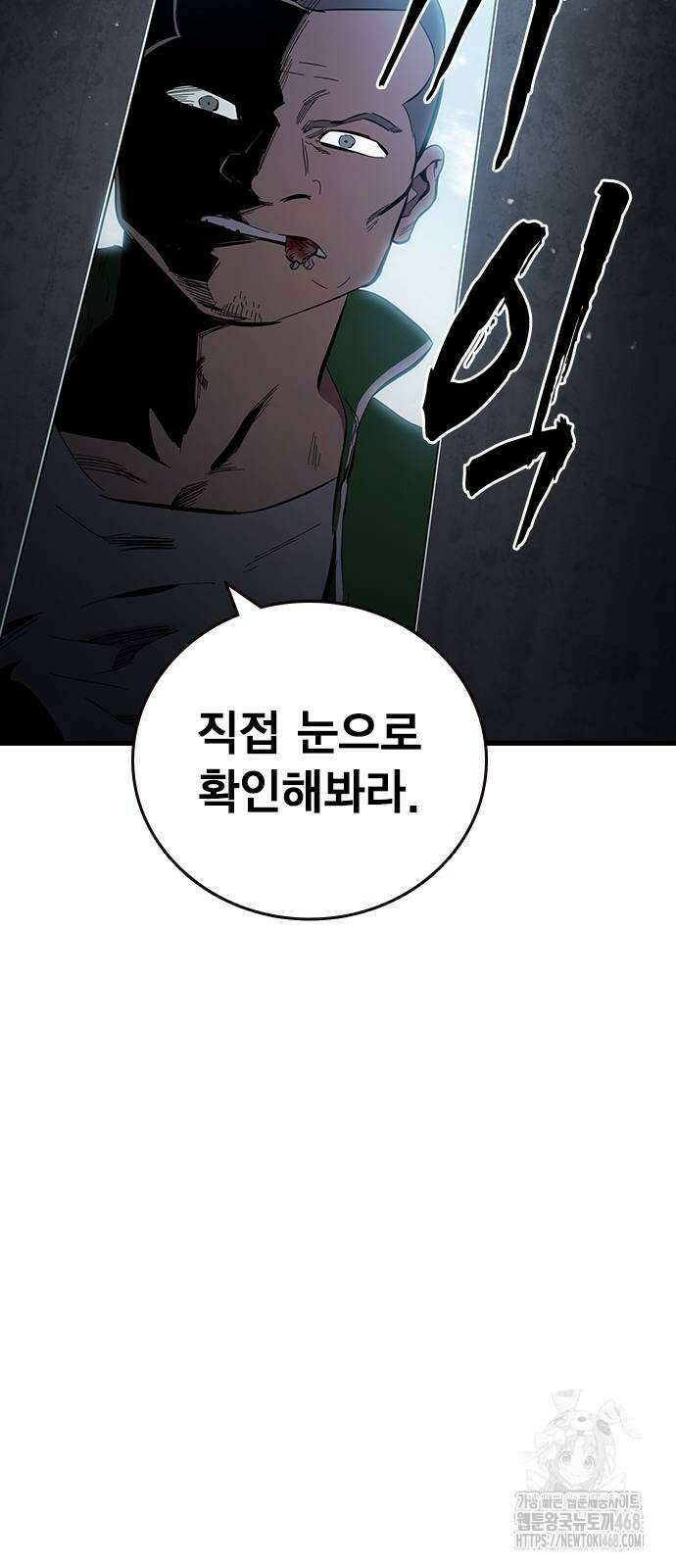 대장전 30화 81