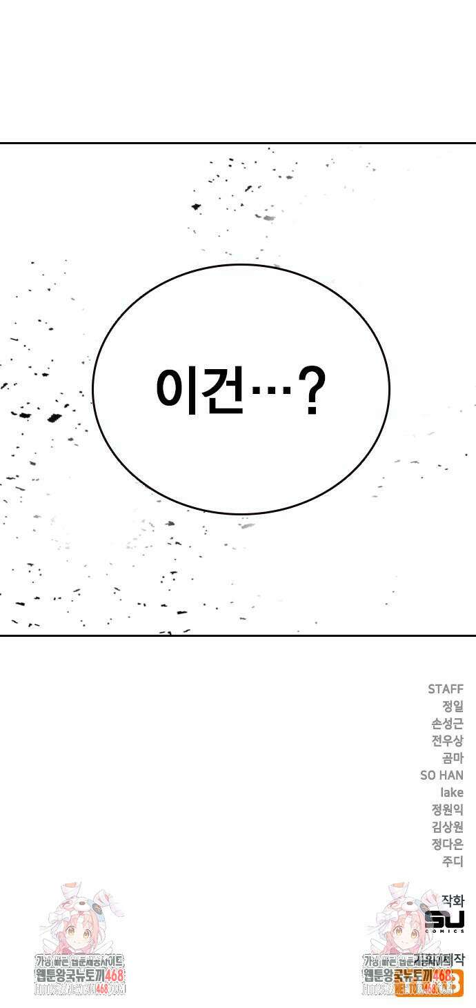 대장전 30화 83