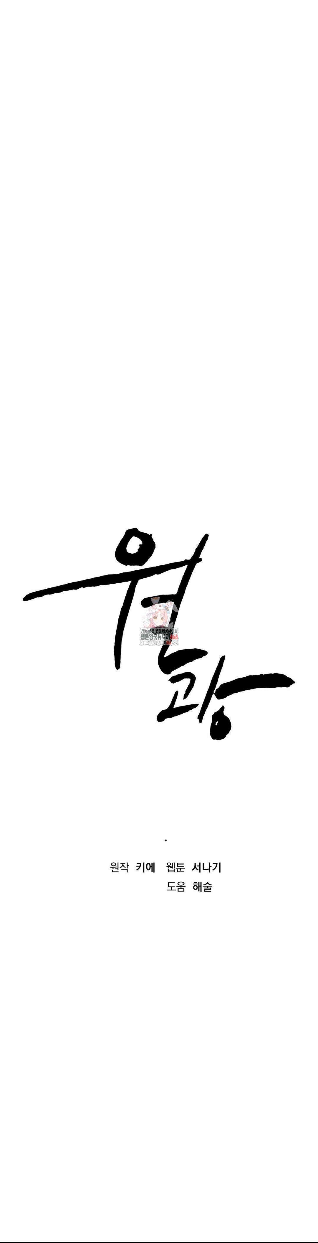 월광 25화 1